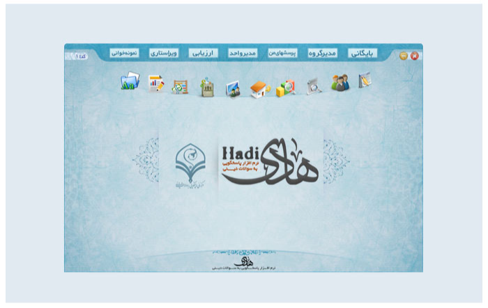 اتوماسیون جهت پاسخگویی به سوالات